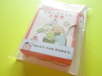 Kawaii Cute Mini Memo Pad Set Sumikkogurashi San-x *Picture book Set (MW50801）