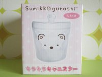 Kawaii Cute Clear Canister Sumikkogurashi San-x *Shirokuma (SG-FKK-SK)