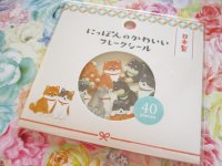 Japanese Kawaii Sticker Flakes Sack Gaia *Shiba Inu & Cat (467775)