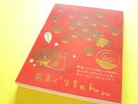 Kawaii Cute Large Memo Pad San-x Universe San-x *あまぐりちゃん (MH33404)