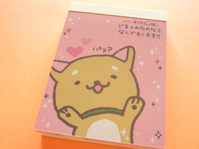 Photo1: Kawaii Cute Mini Memo Pad San-x *Iiwaken　ごしゅじんのために (MW06501-1)