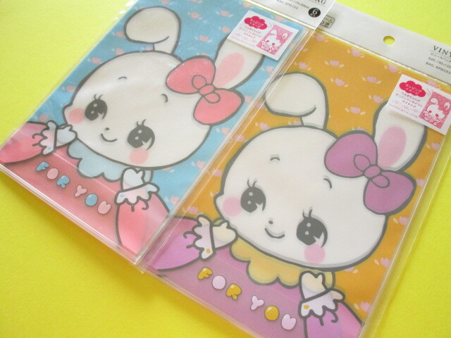 Photo1: Set of ２ Kawaii Cute Vinyl Bags *Retro Rabbit (NVO18)