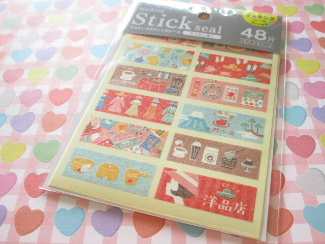 Photo1: Kawaii Cute Masking Stick Seals Stickers Set Kyowa *Nostalgic Street (62-C34)