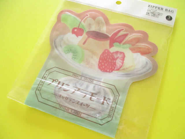 Photo1: 3pcs Kawaii Cute  Zipper Bags Set *Pudding Ala mode (NV027)