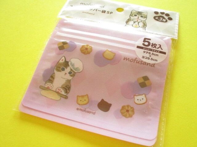 Photo1: 5 pcs Kawaii Cute Small Square Zipper Bags Set Eikoh *Mofusand (111385)