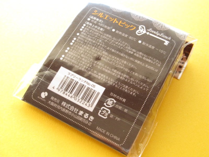 Photo2: Cute Silhouette Animals Food Picks Bento Accessories Cupcake Toppers Set #03