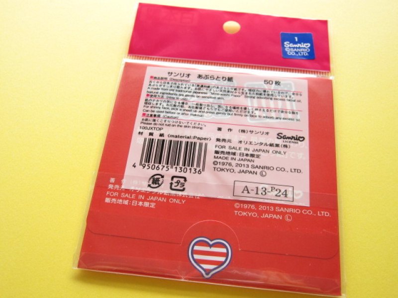 Photo2: Kawaii Cute Blotting Paper Set Sanrio Japan Exclusive * My Melody