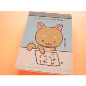Photo: Kawaii Cute Mini Memo Pad San-x *Iiwaken　ごしゅじんのために (MW06501-2)