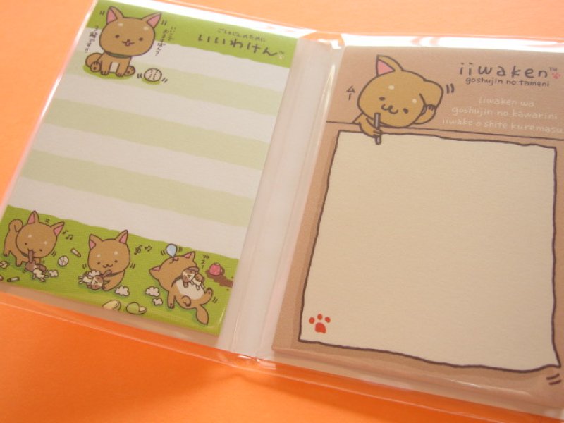 Photo1: Kawaii Cute Mini Memo Pad Set San-x *Iiwaken いいわけ辞典 (MW06601 )