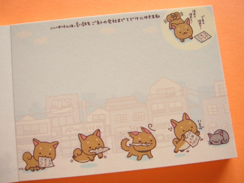 Photo2: Kawaii Cute Mini Memo Pad San-x *Iiwaken　ごしゅじんのために (MW06501-4)