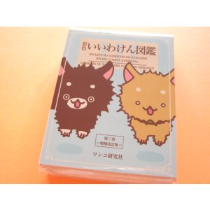 Photo: Kawaii Cute Mini Memo Pad Set San-x *Iiwaken　いいわけ図鑑  (MW06701 )