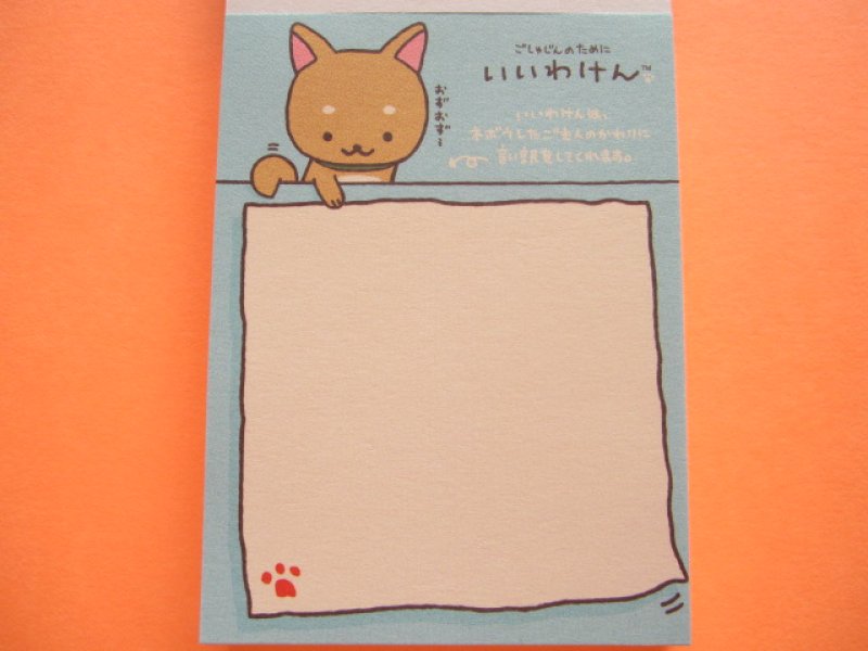 Photo1: Kawaii Cute Mini Memo Pad San-x *Iiwaken ごしゅじんのために (MW06501-2)