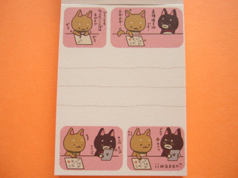 Photo2: Kawaii Cute Mini Memo Pad San-x *Iiwaken ごしゅじんのために (MW06501-2)