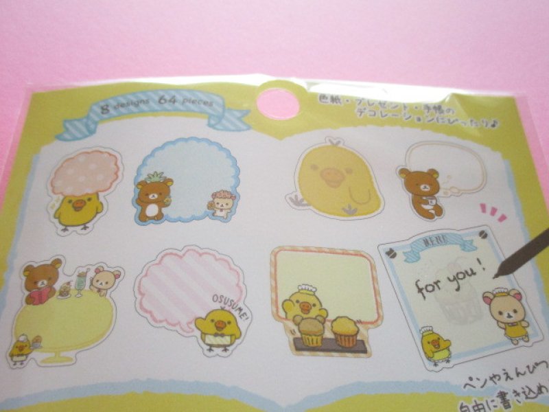 Photo2: Seal Bits Kawaii Cute Sticker Flakes Sack Rilakkuma San-x *Kiiroitori Muffin Cafe (SE38602)