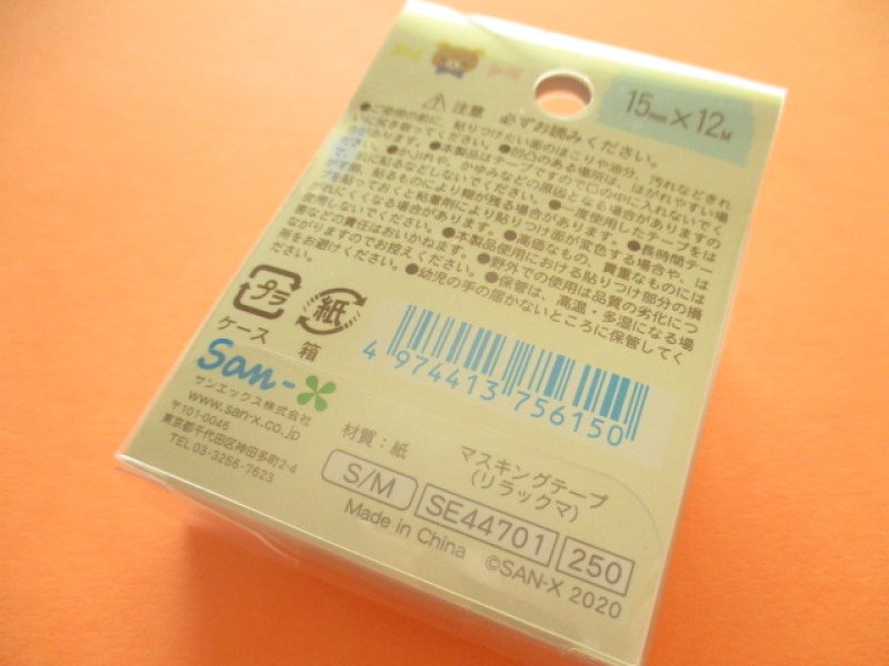 Photo3: Kawaii Cute Mini Masking Tape/Deco Tape Sticker San-x *Rilakkuma (SE44701)