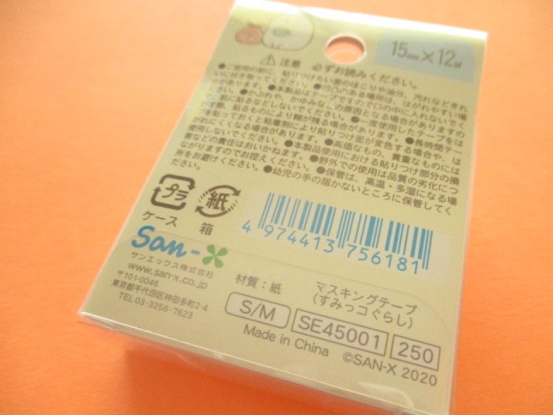 Photo3: Kawaii Cute Mini Masking Tape/Deco Tape Sticker San-x *Sumikkogurashi (SE45001)