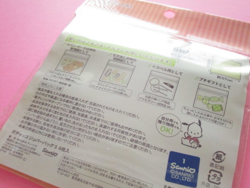 Photo2: 6pcs Kawaii Cute Pochacco Small Zipper Bags Set (ZBS-PC)