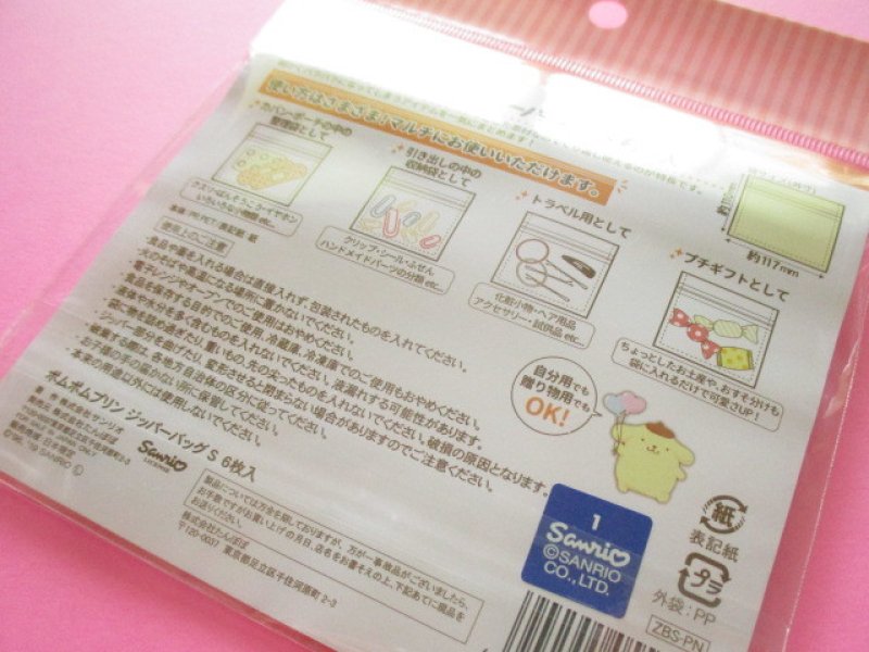Photo2: 6pcs Kawaii Cute POMPOMPURIN Small Zipper Bags Set (ZBS-PN)