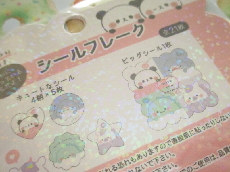 Photo2: Kawaii Cute Sticker Flakes Sack Kamio Japan *with you animal (201363）