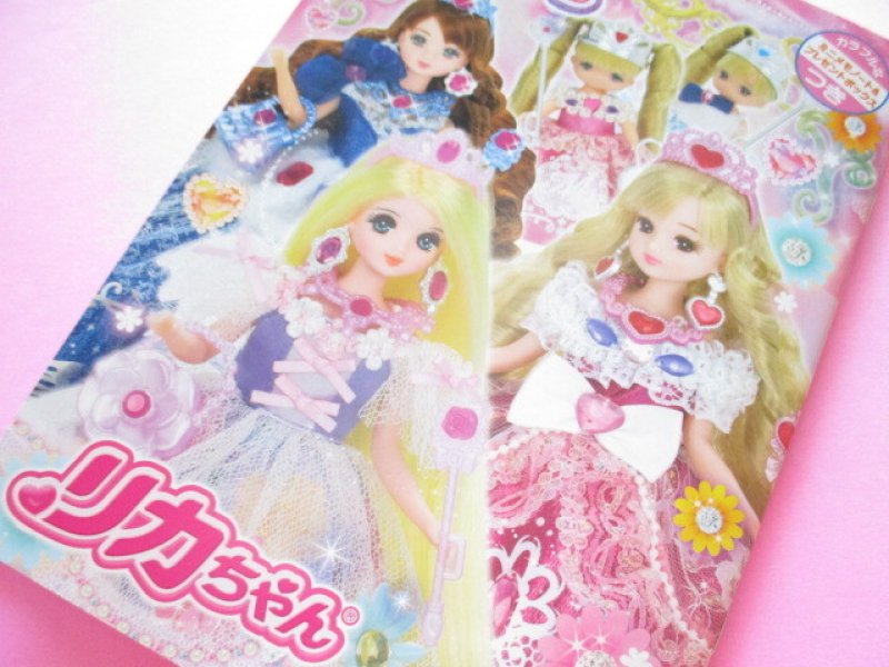 Photo1: Cute Japanese Girls Illustration Coloring Book Licca-chan (504856) (1)