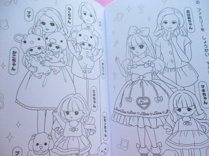 Photo3: Cute Japanese Girls Illustration Coloring Book Licca-chan (504856)