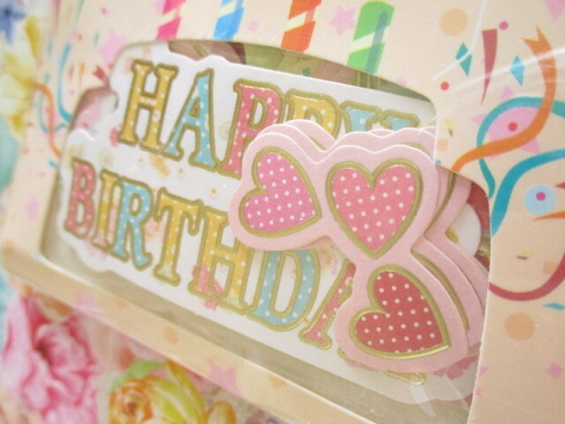 Photo1: Happy Birthday Sticker Flakes Sack World Atlas (511664)