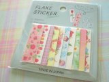 Photo: Lovely Masking Sticker Flakes Sack Gaia *Flower (466225-2)
