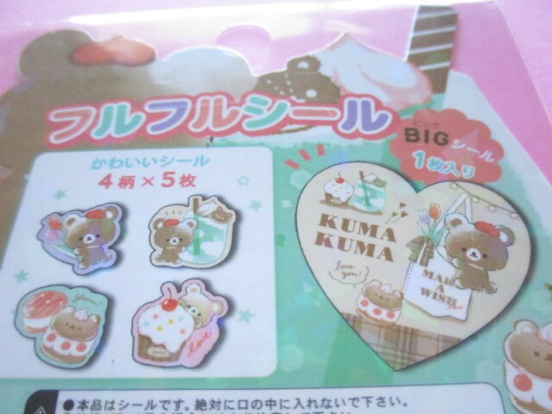 Photo2: Kawaii Cute Sticker Flakes Sack Q-LiA *Kuma Kuma (61080)