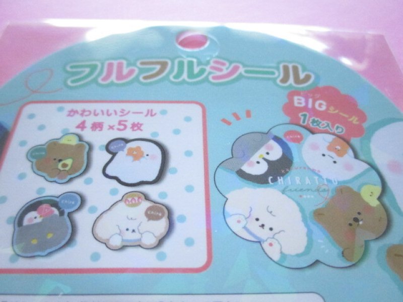 Photo2: Kawaii Cute Sticker Flakes Sack Q-LiA *Chiratto Friends (61084)