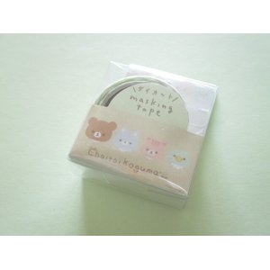 Photo: Kawaii Cute Mini Masking Tape/Deco Tape Sticker San-x *Rilakkuma (SE53202)