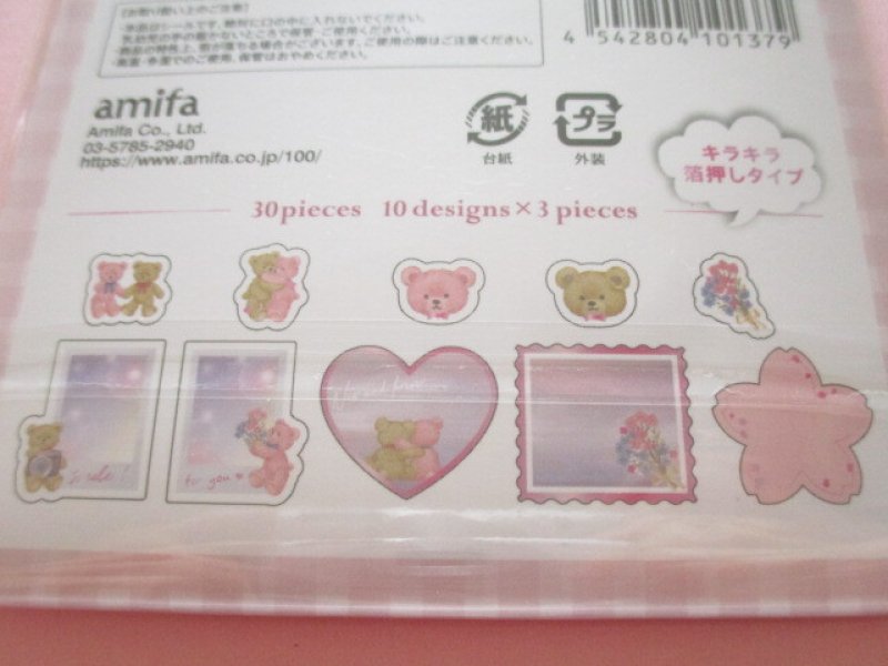 Photo2: Kawaii Cute Sticker Flakes Sack Amifa *Memorial Bears (101379)