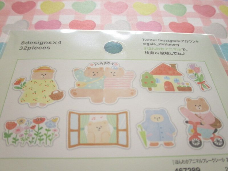 Photo2: Kawaii Cute ほんわか Animal Sticker Flakes Sack Gaia *おでかけ (467389)
