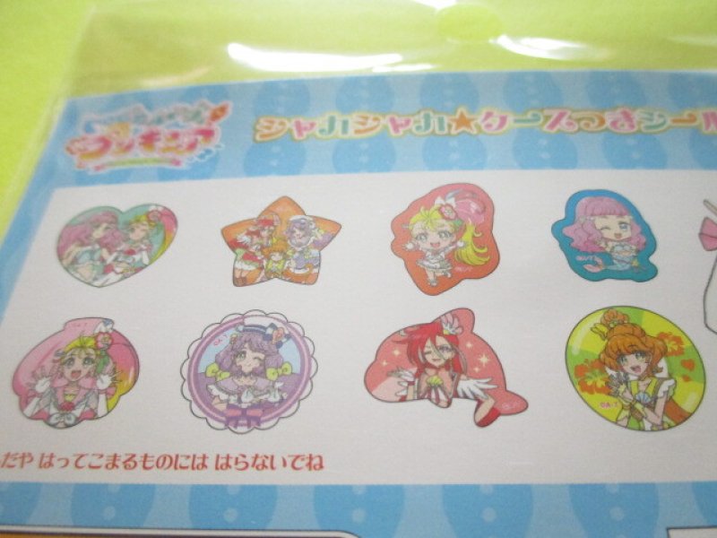 Photo2: Kawaii Cute シャカシャカ Sticker Flakes Sack in Mini Zipper Case sun-star *Tropical-Rouge Precure (2264320A)