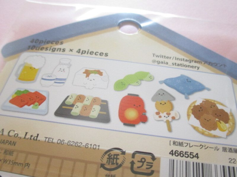 Photo1: 2 packs Kawaii Cute Sticker Flakes Sacks Set Gaia *Japanese Sweets & Japanese Pub (466554)