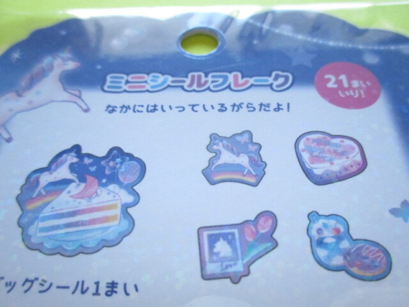 Photo2: Kawaii Cute Sticker Flakes Sack Crux *Jewelry Night Sky (112582)