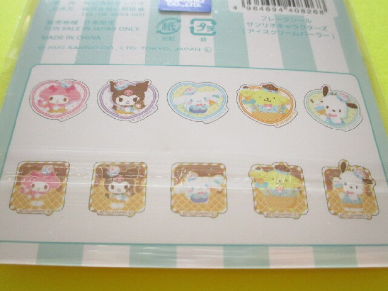 Photo2: Kawaii Cute Sticker Flakes Sack Sanrio *Sanrio Characters (408268)
