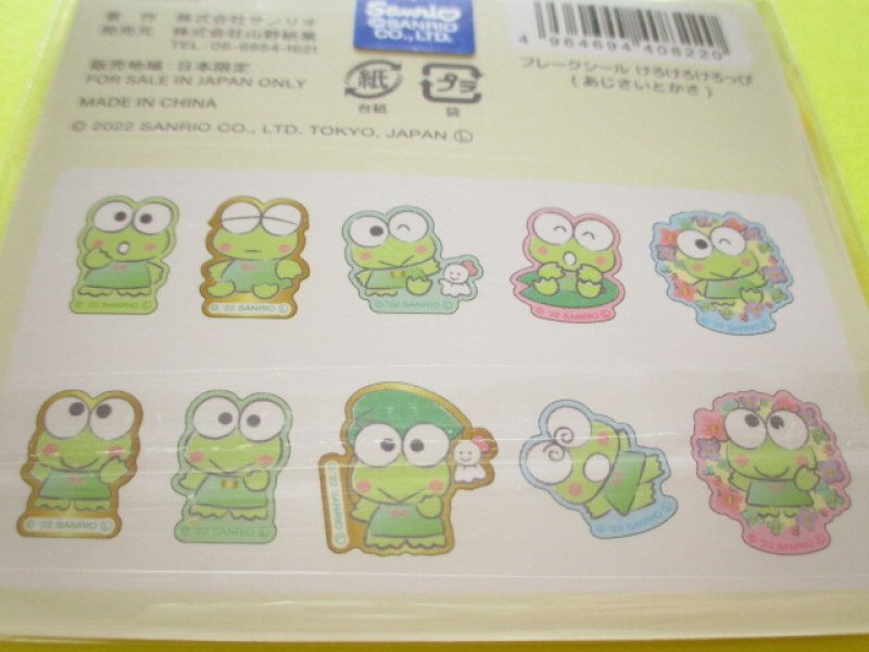 Photo2: Kawaii Cute Sticker Flakes Sack Sanrio *Kerokerokeroppi (408220)