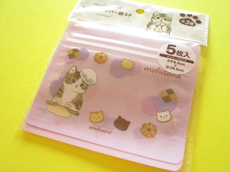 Photo1: 5 pcs Kawaii Cute Small Square Zipper Bags Set Eikoh *Mofusand (111385) (1)