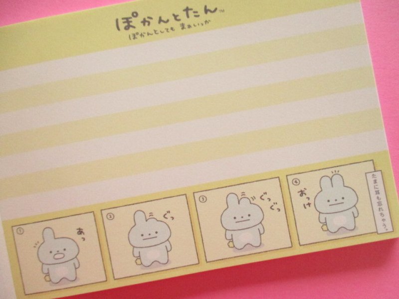 Photo2: Kawaii Cute Large Memo Pad Pokantotan San-x *ぽかんとしても まぁいっか (MH17102)