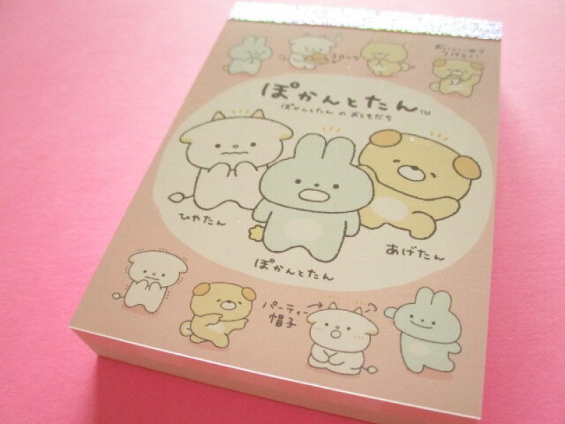 Photo1: Kawaii Cute Mini Memo Pad Pokantotan San-x *ぽかんとしても まぁいっか  (MH17201-2) (1)