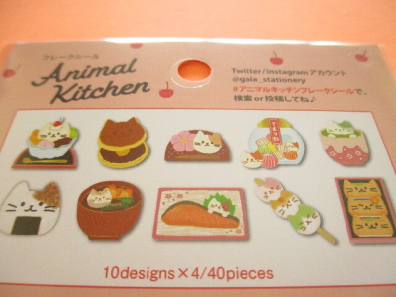 Photo2: Kawaii Cute Animal Kitchen Sticker Flakes Sack Gaia *Cat (467762)