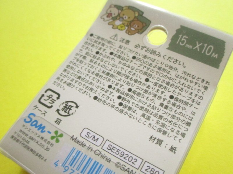 Photo3: Kawaii Cute Mini Masking Tape/Deco Tape Sticker San-x *Rilakkuma (SE59202)