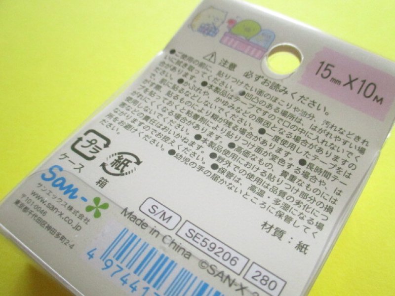 Photo3: Kawaii Cute Mini Masking Tape/Deco Tape Sticker San-x *Sumikkogurashi (SE59206)