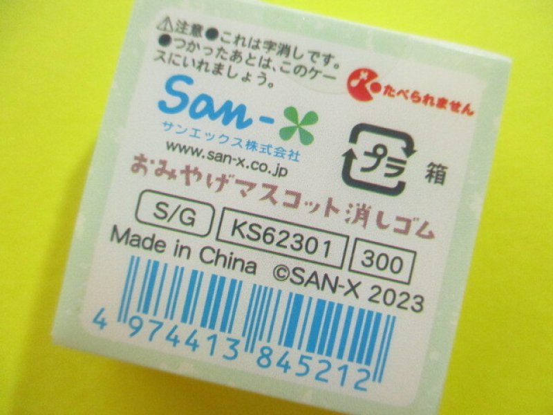 Photo2: Kawaii Cute Tiny Souvenir Mascot Eraser Set Sumikkogurashi San-x *Hotel New Sumikko (KS62301-1)
