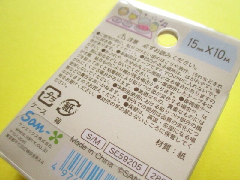 Photo3: Kawaii Cute Mini Masking Tape/Deco Tape Sticker San-x *Sumikkogurashi (SE59205)