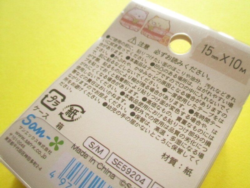 Photo3: Kawaii Cute Mini Masking Tape/Deco Tape Sticker San-x *Sumikkogurashi (SE59204)