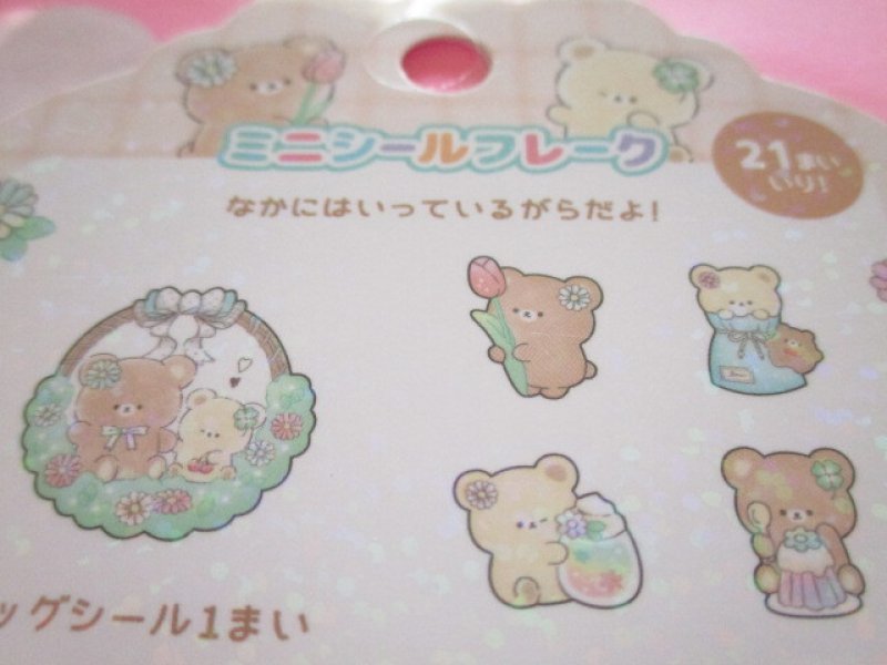 Photo2: Kawaii Cute Sticker Flakes Sack Crux *Flower Bears (120020)