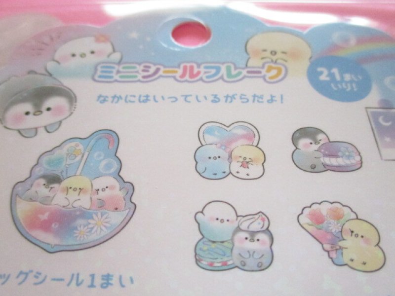 Photo2: Kawaii Cute Sticker Flakes Sack Crux *Colorful Piyopen (120019)