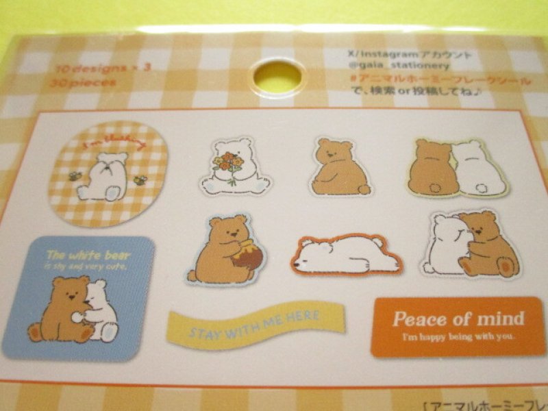 Photo2: Kawaii Cute Animal Homie Sticker Flakes Sack Gaia *Bear (467907)