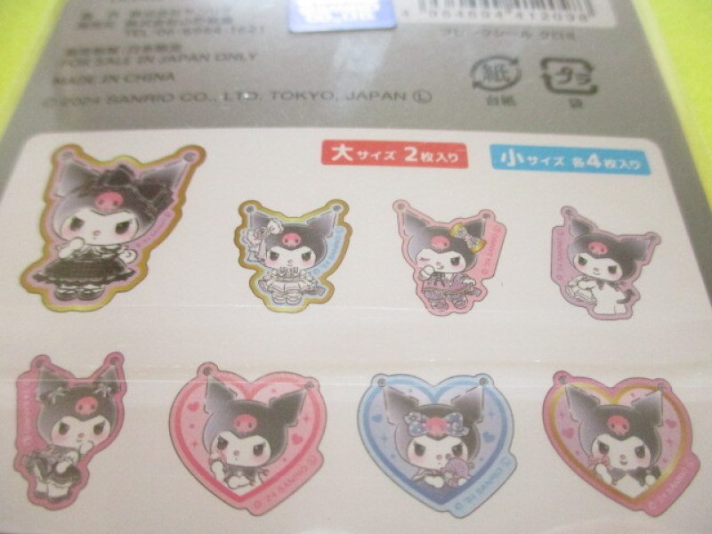 Photo2: Kawaii Cute Sticker Flakes Sack Sanrio *Kuromi (412098)